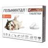 Gel`mintal T dlya sobak bolee 10 kg